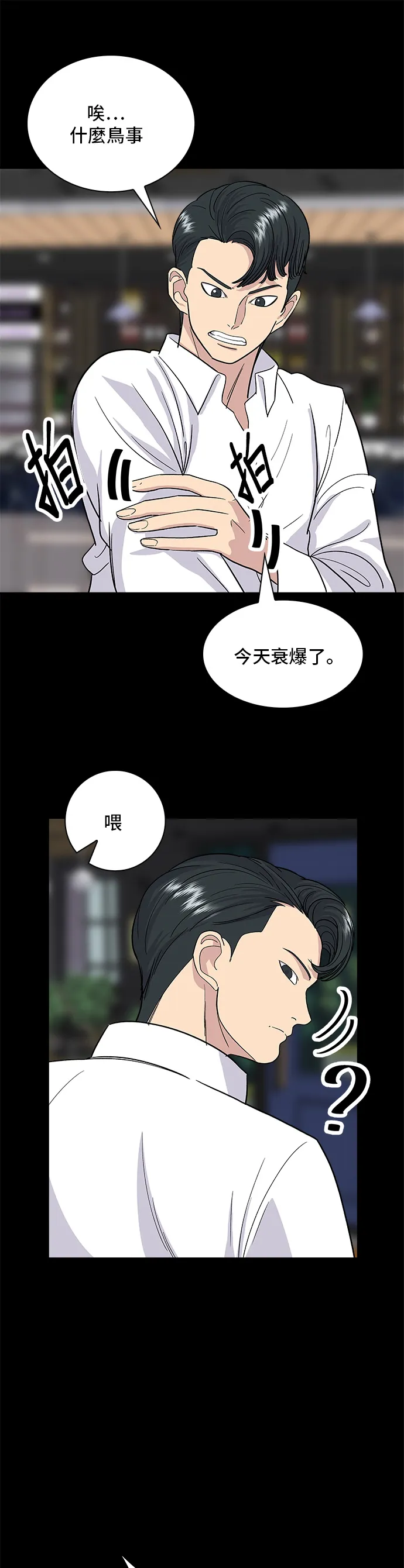 第8话 黄豆芽汤饭5