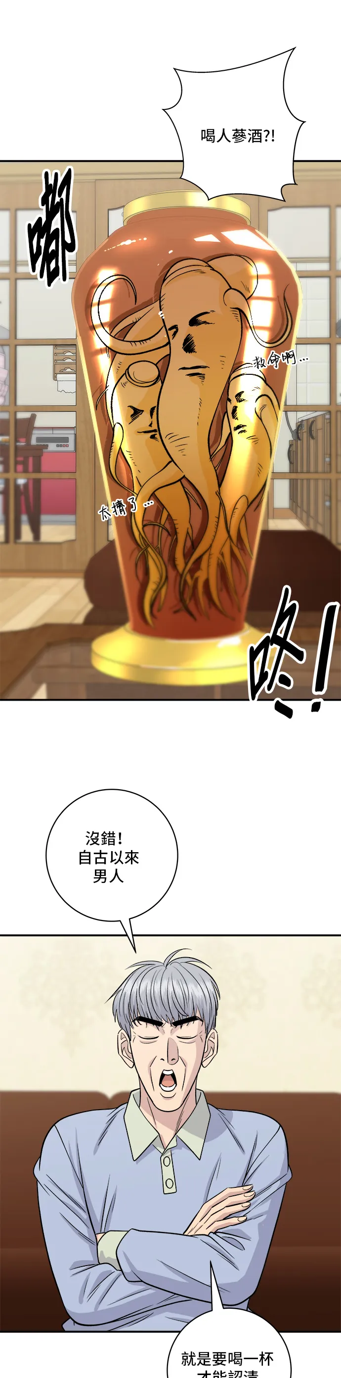 第131话 炖牛排骨21
