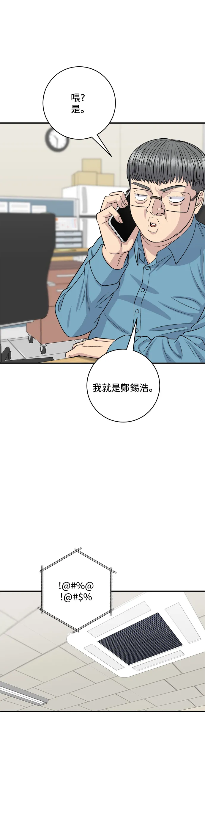 第142话 牛肉萝卜汤38