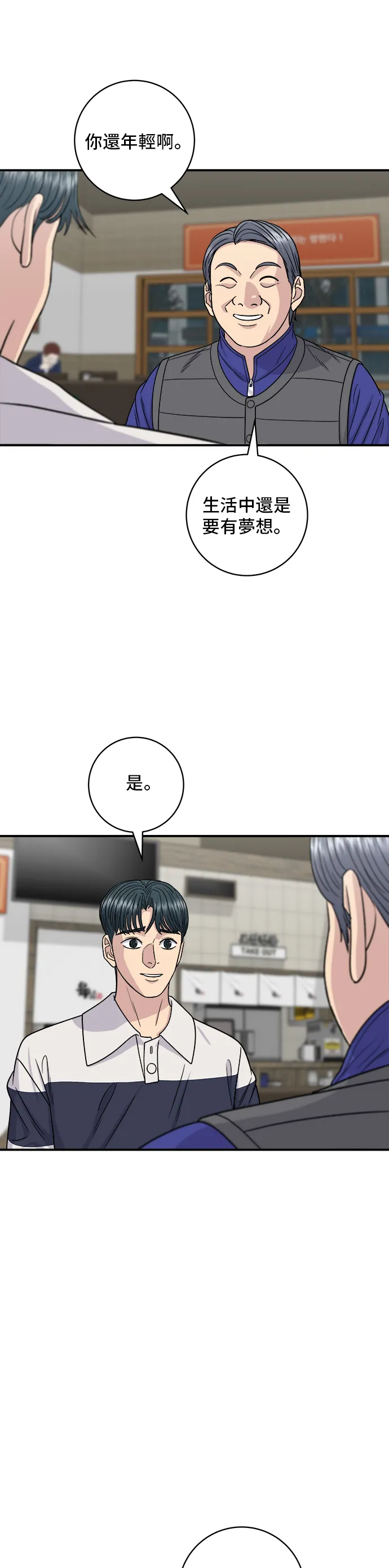 第119话 火腿泡菜锅38