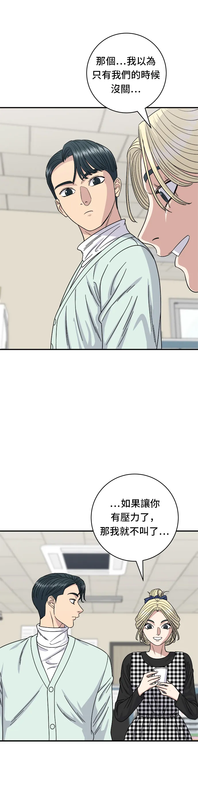 第79话 冷冻五花肉30