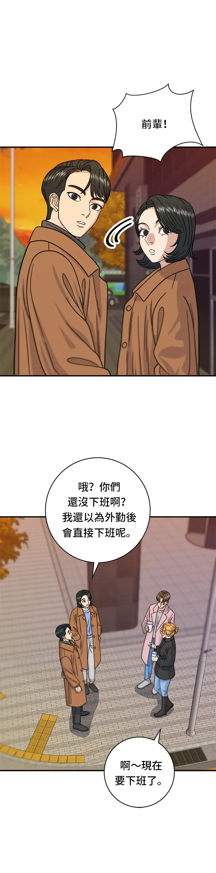 第65话 海胆盖饭16