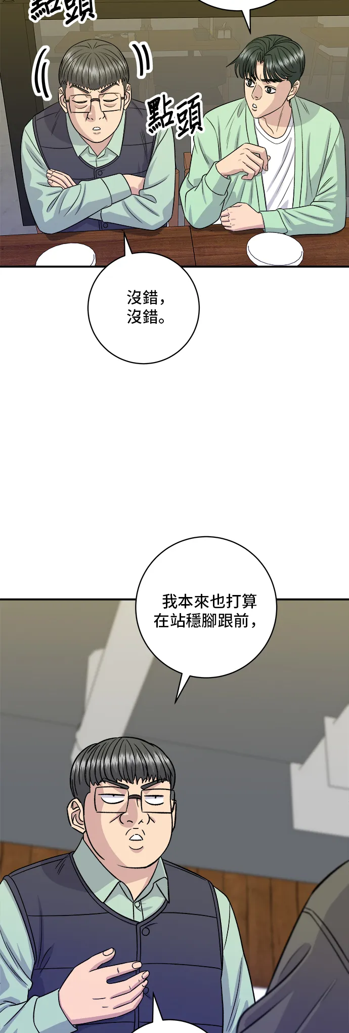 第168话 BBQ无骨炸鸡和起司球35