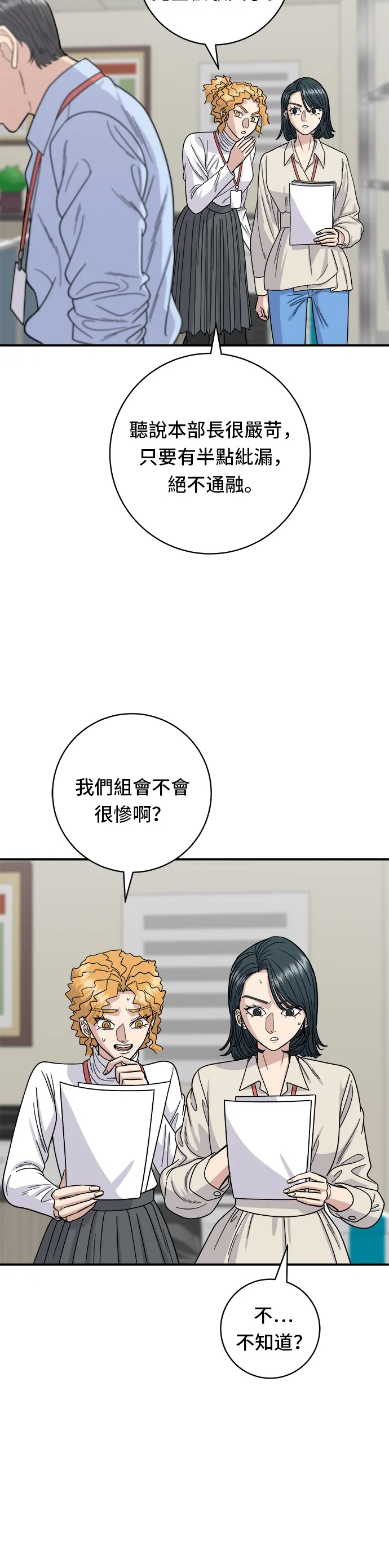 第75话 烤羊排2