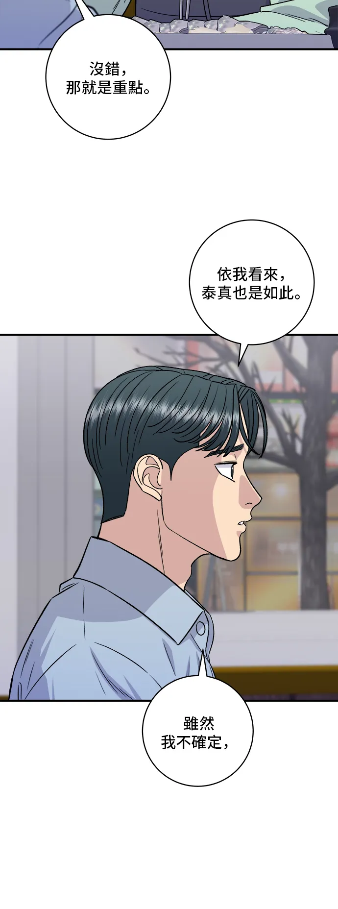 第160话 生章鱼15