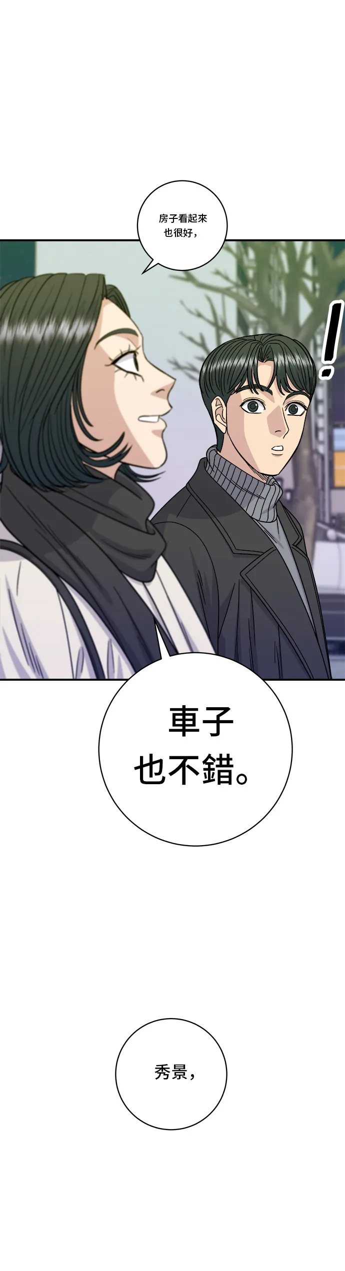 第103话 千层火锅24