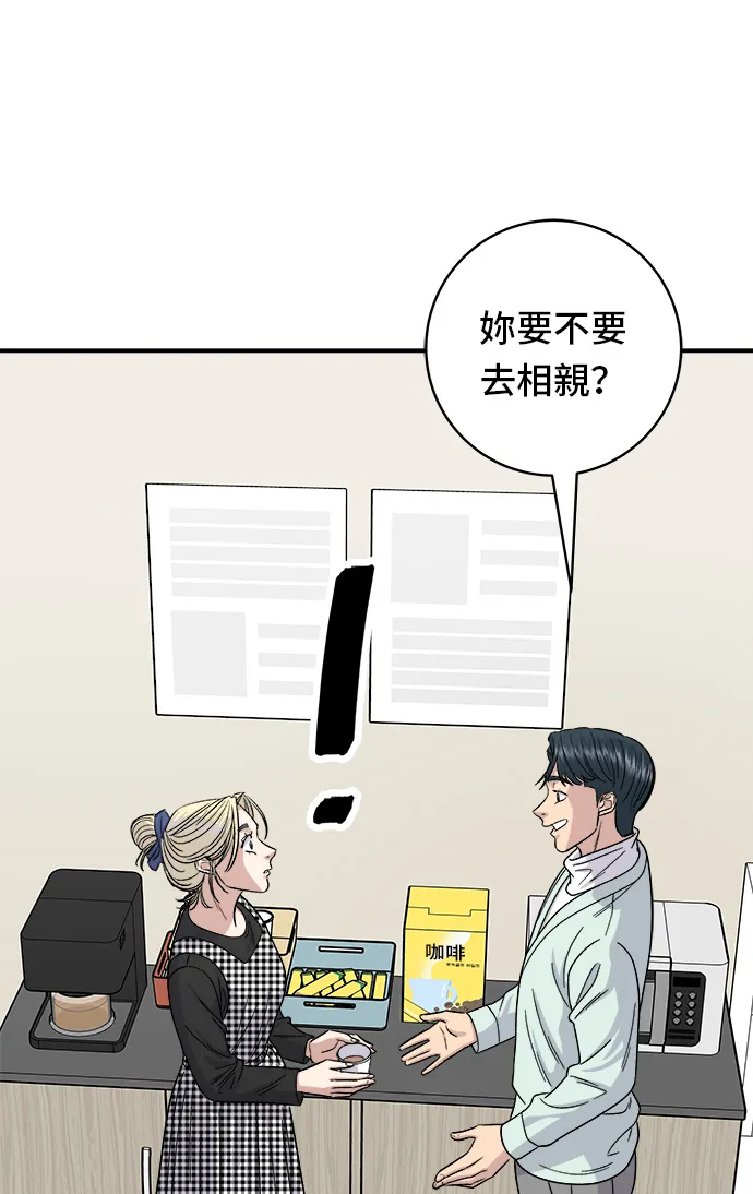 第79话 冷冻五花肉33
