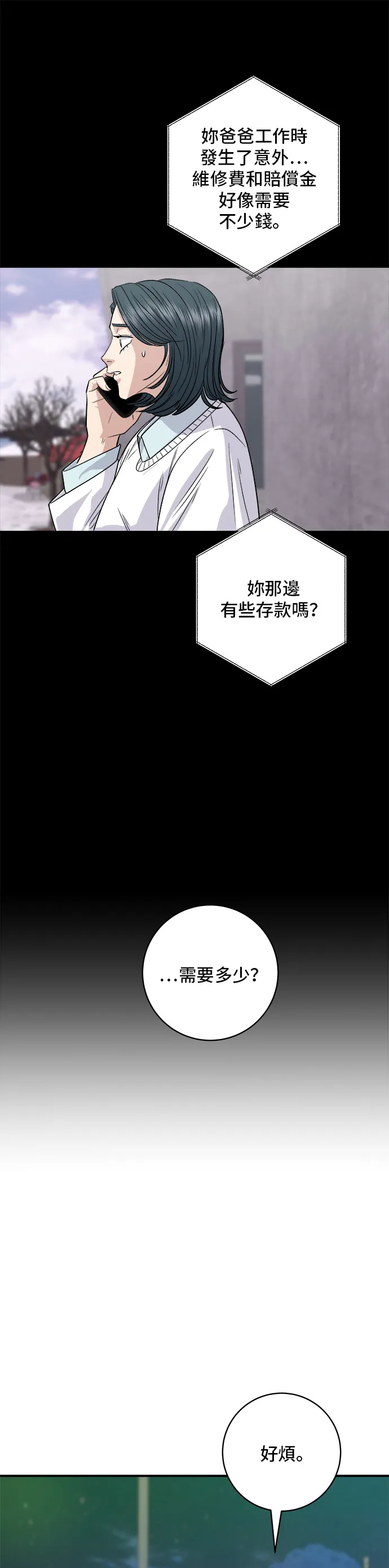 第125话 黑猪五花肉31