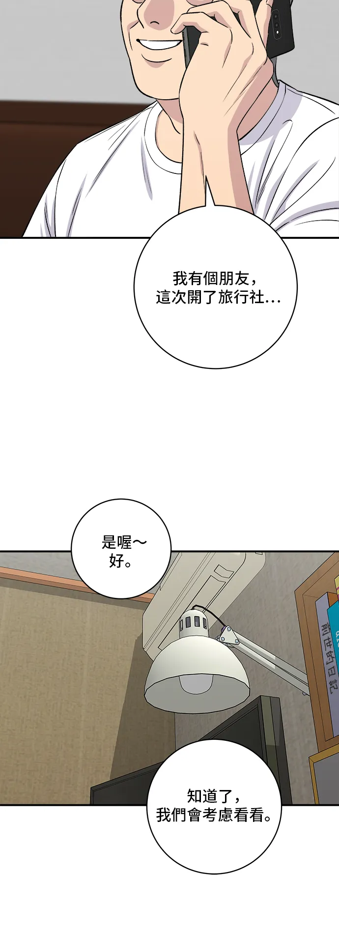 第164话 莫希托3