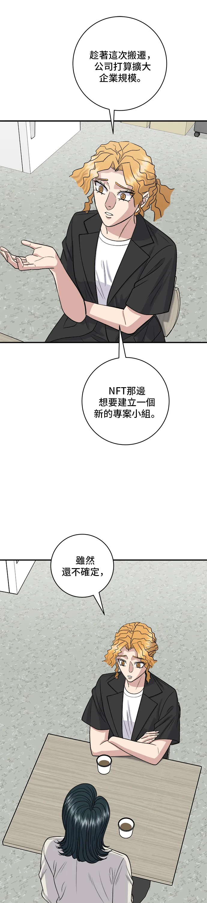 第141话 提拉米苏3