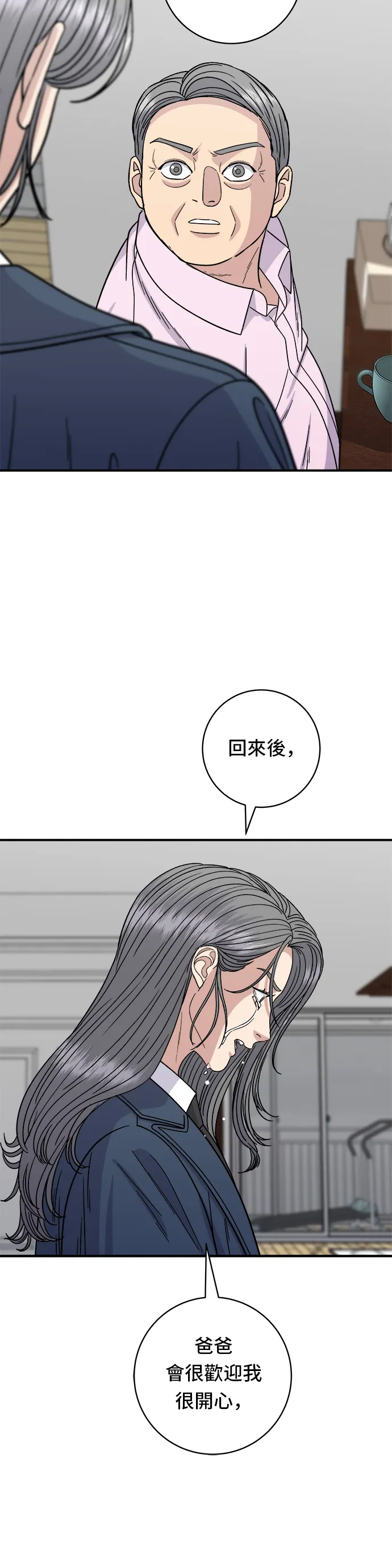 第99话 起司通心粉8