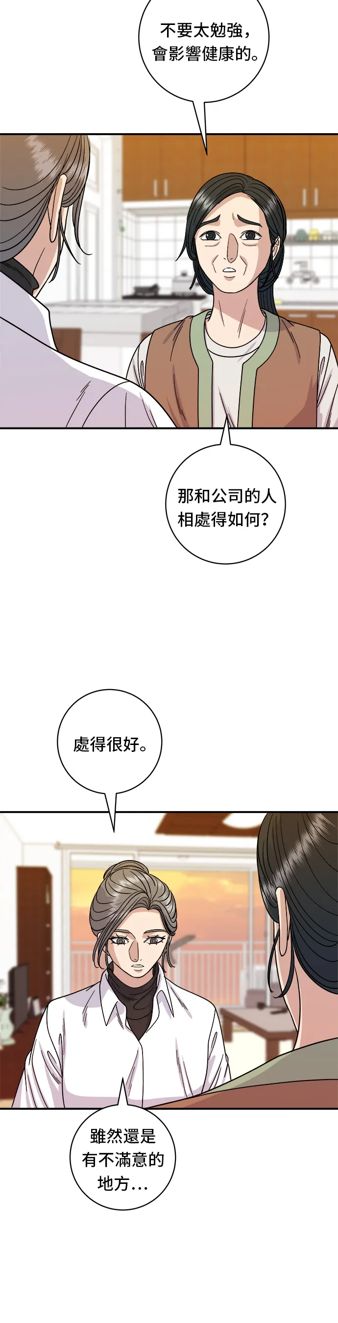 第76话 东坡肉盖饭30