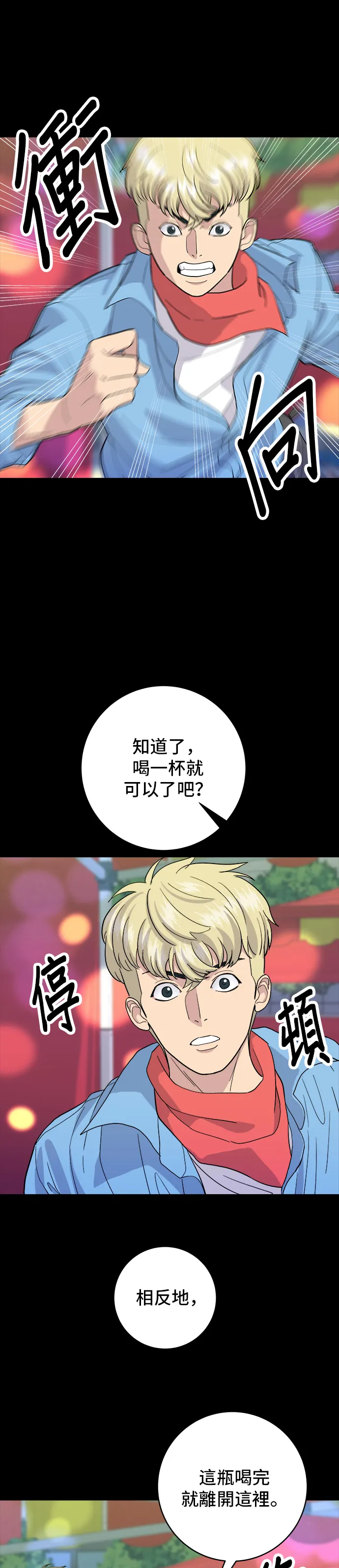第24话 烧酒与糖葫芦8