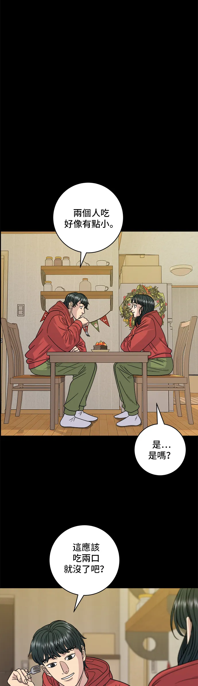 第108话 草莓巧克力蛋糕29