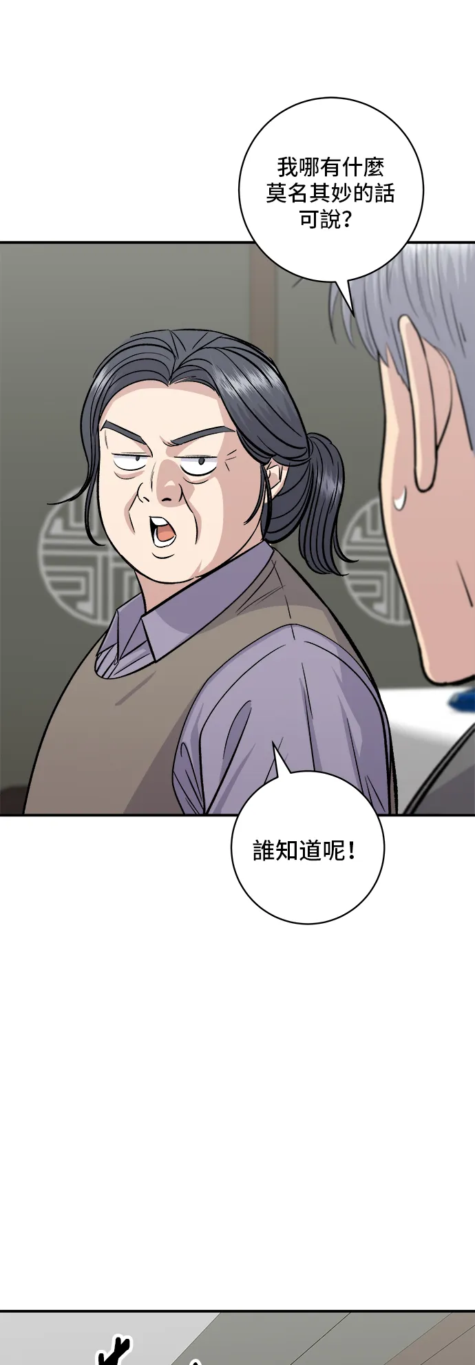 第158话 松叶蟹56