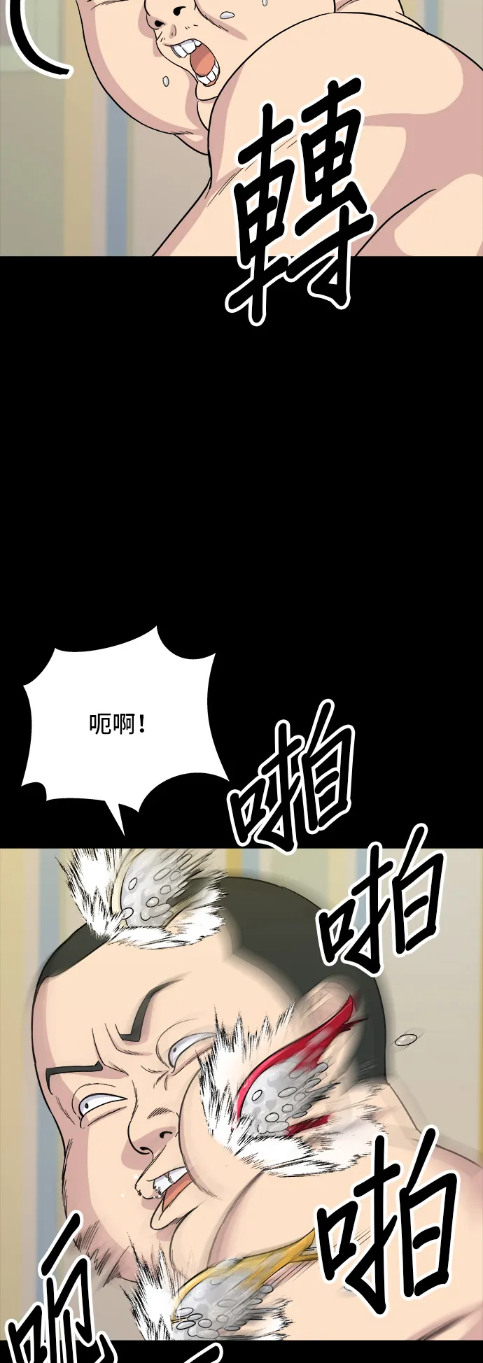 第52话 芒果冰5