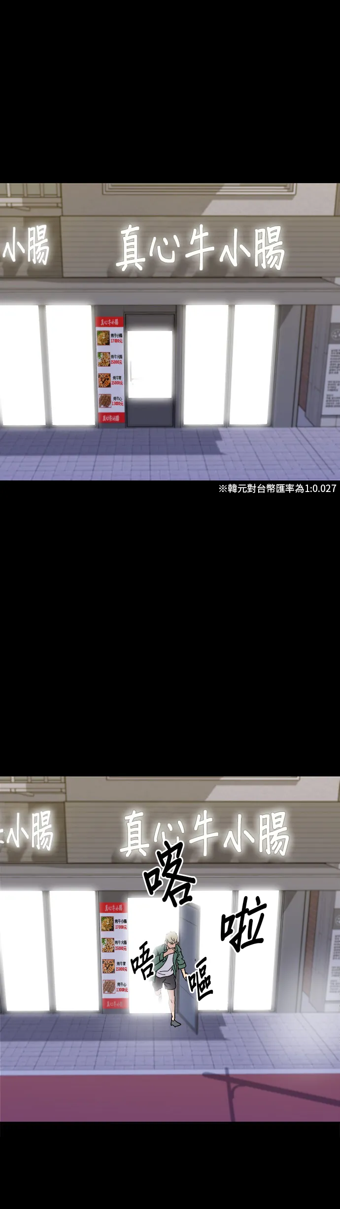 第3话 牛小肠17