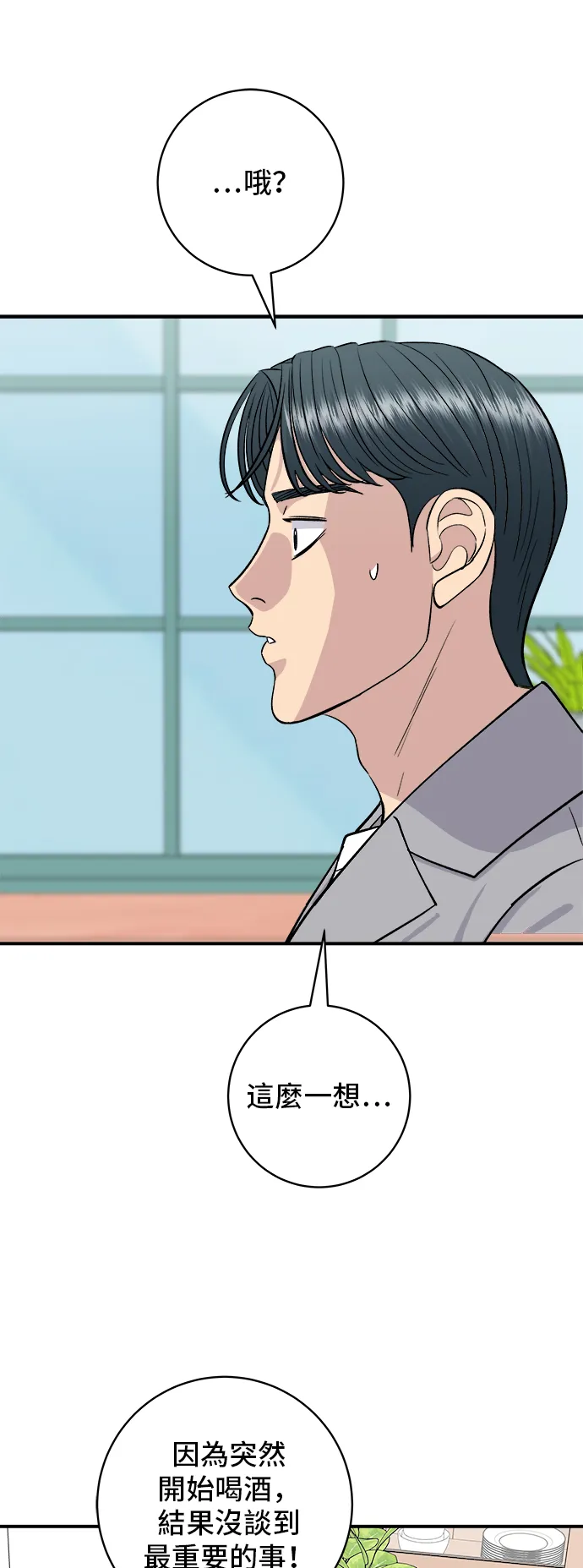 第159话 韩定食40