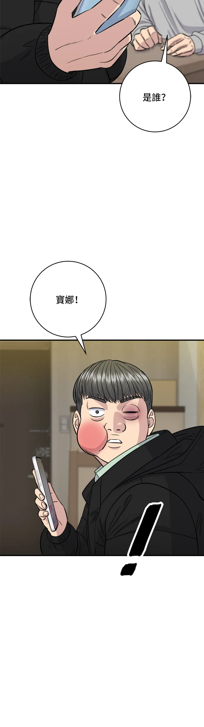 第123话 鸡蛋糕24