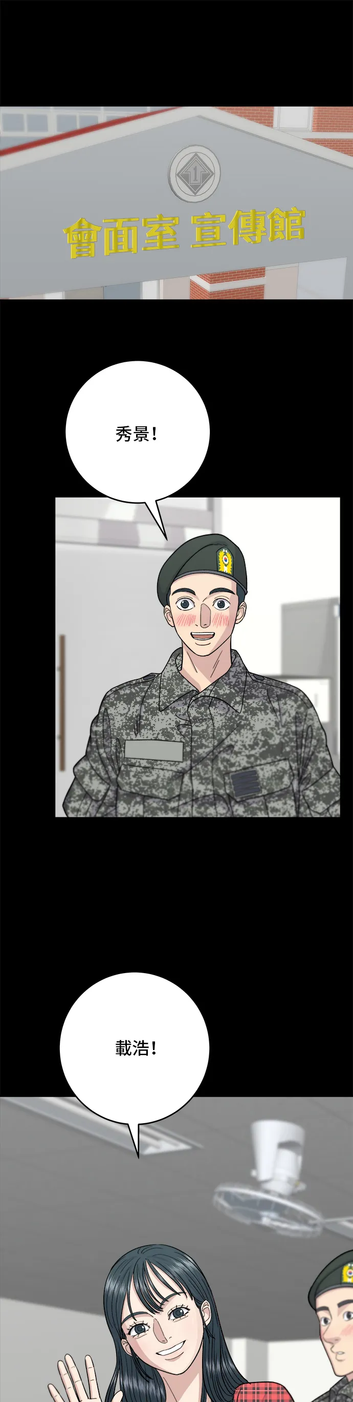 第44话 辣炸鸡丁24