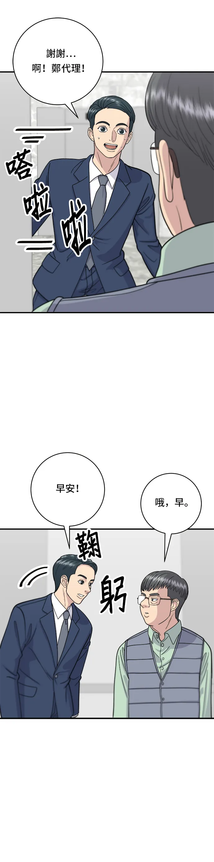 第40话 即食咖哩包10