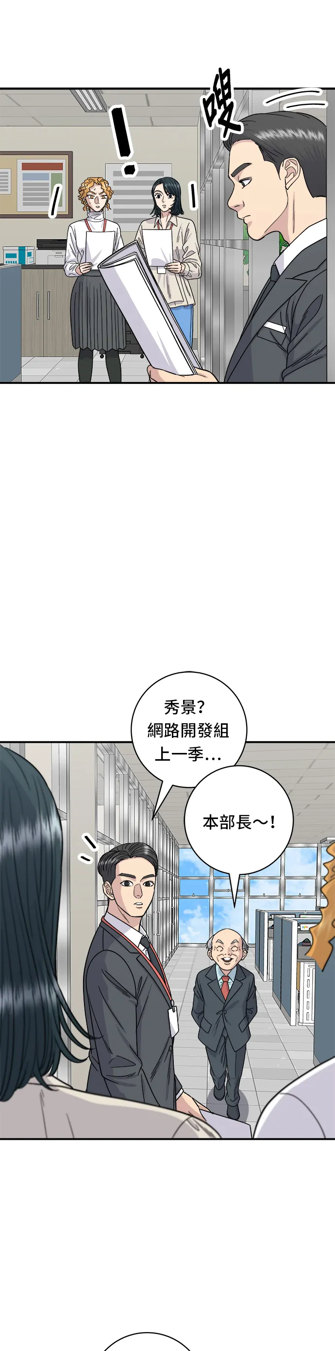 第75话 烤羊排3