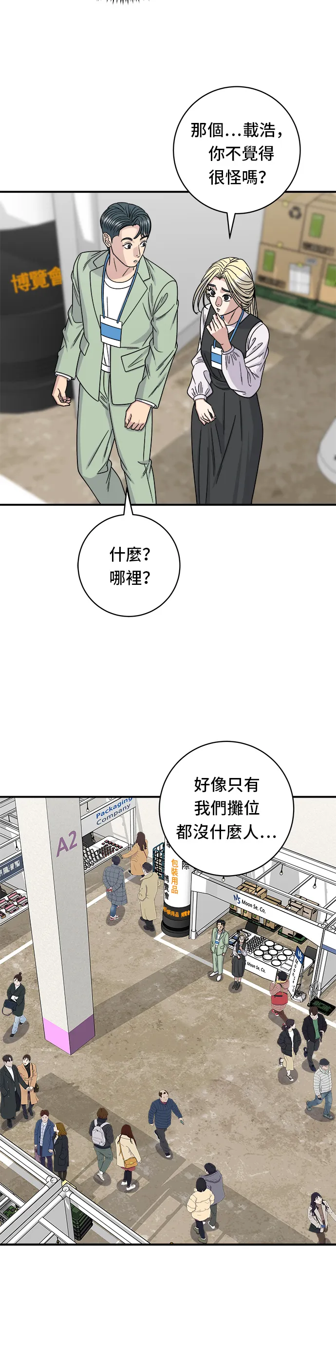 第97话 玉米浓汤，热巧克力14