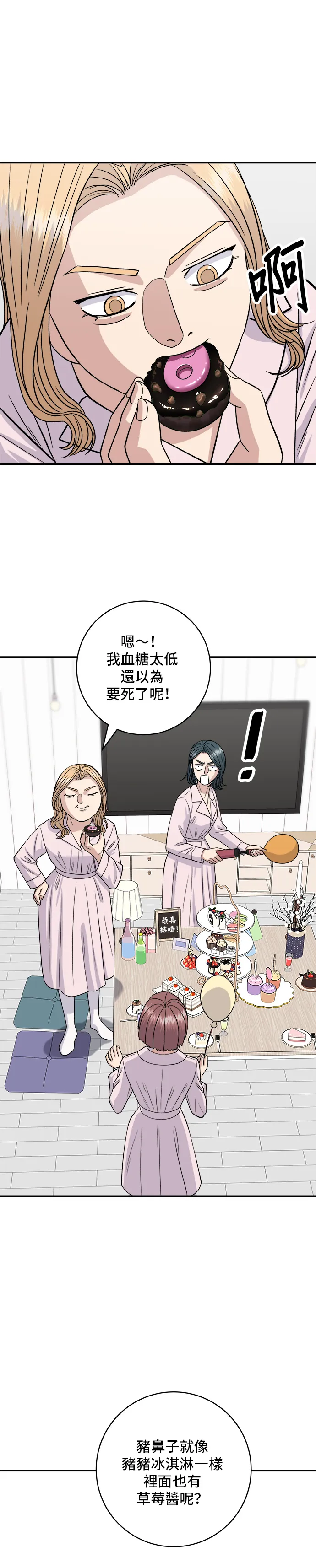 第135话 猪鼻子21