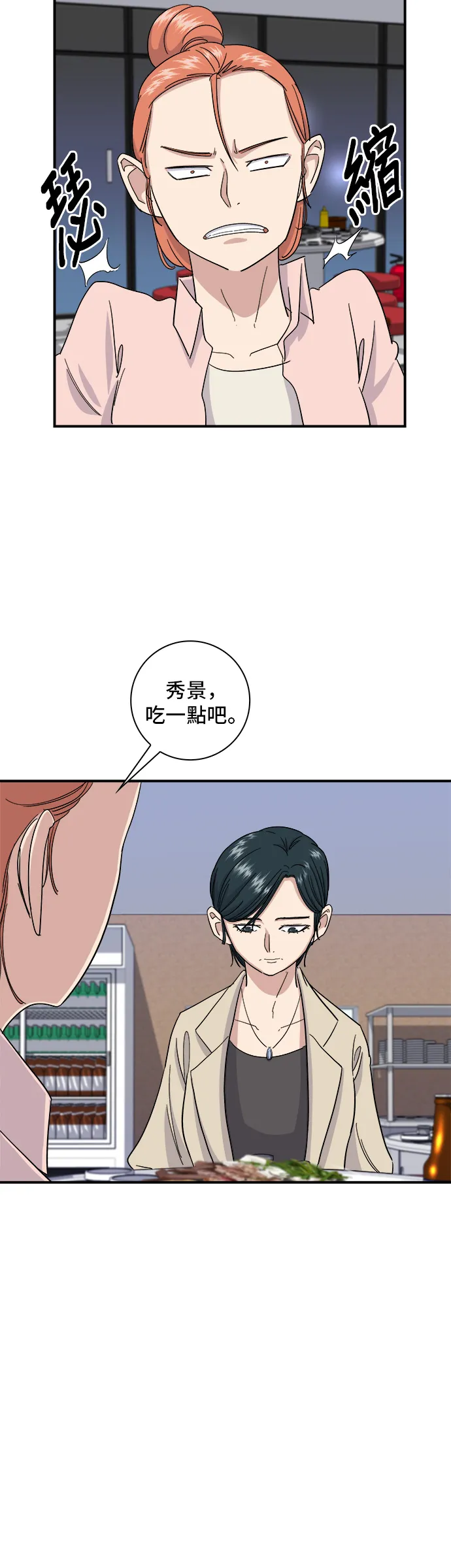 第3话 牛小肠10