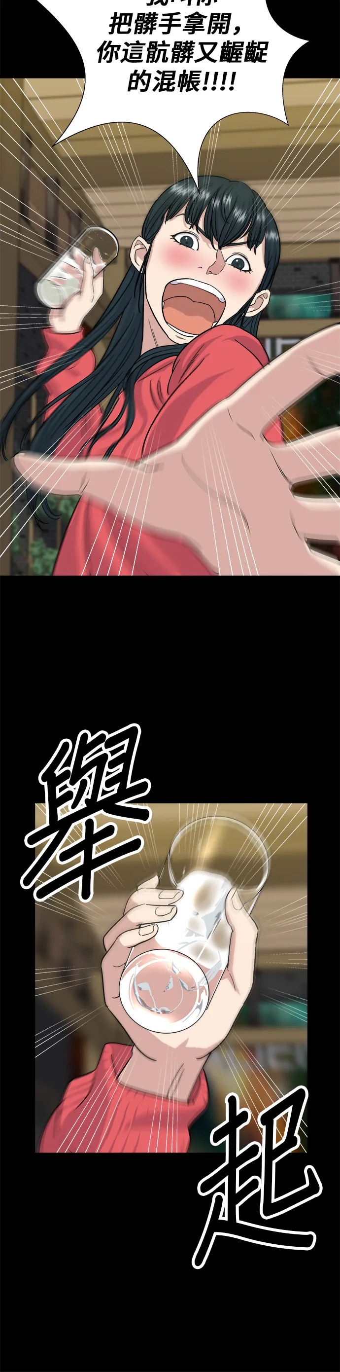 第7话 鸡尾酒28