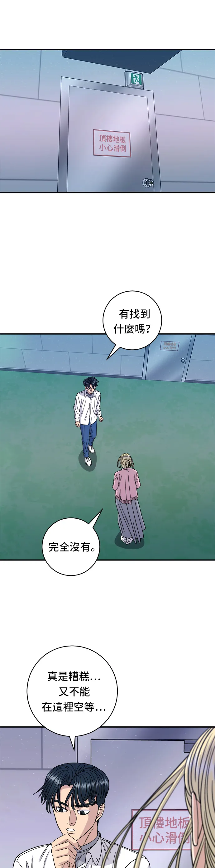 第94话 泡菜锅12