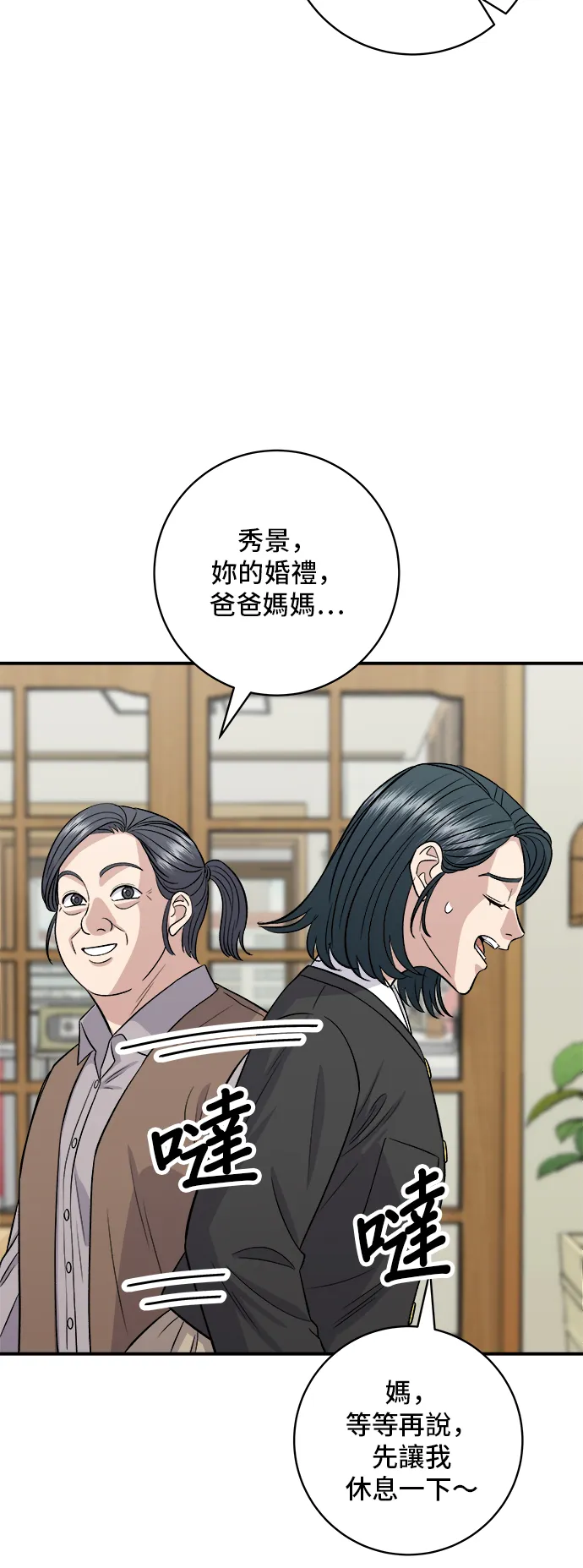 第164话 莫希托31