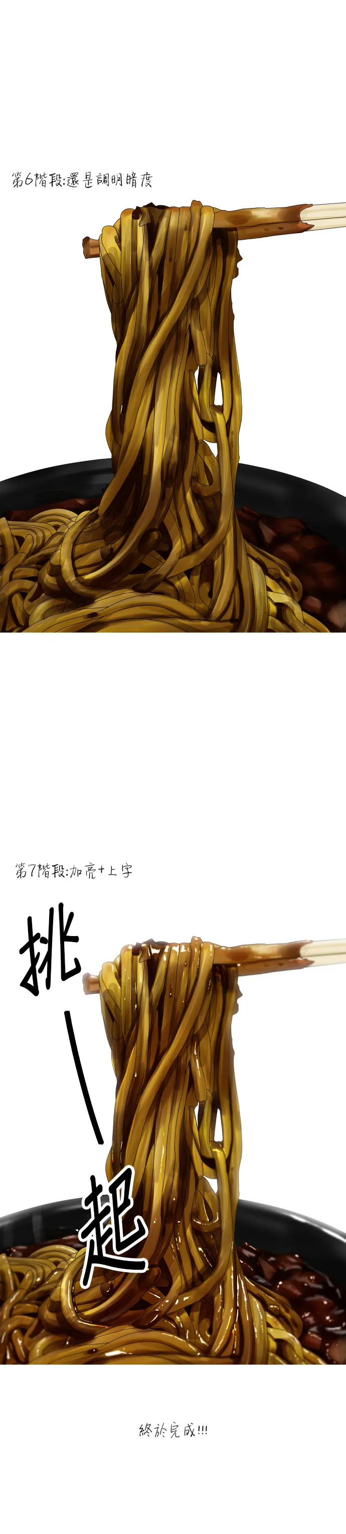 第59话 辣牛肉汤51