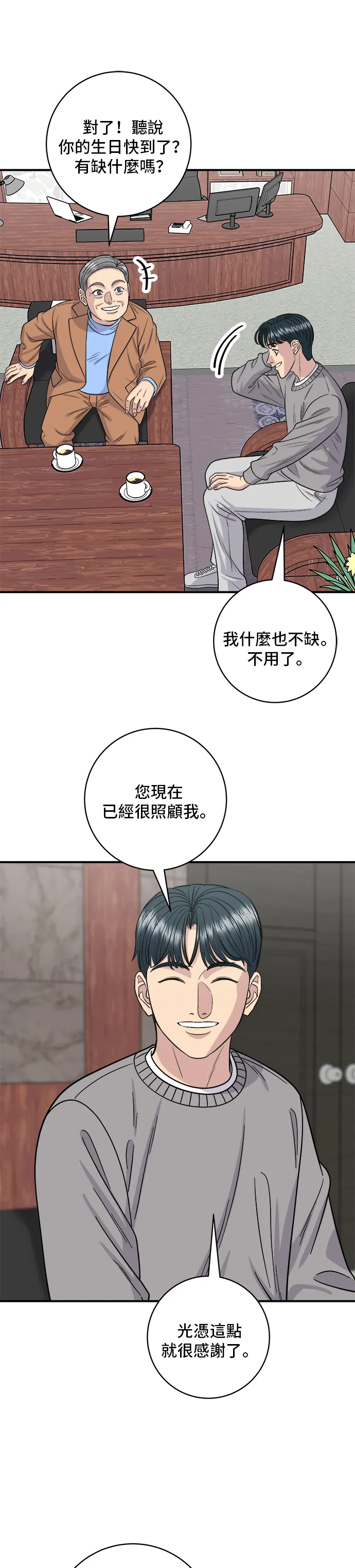 第146话 平壤冷面15