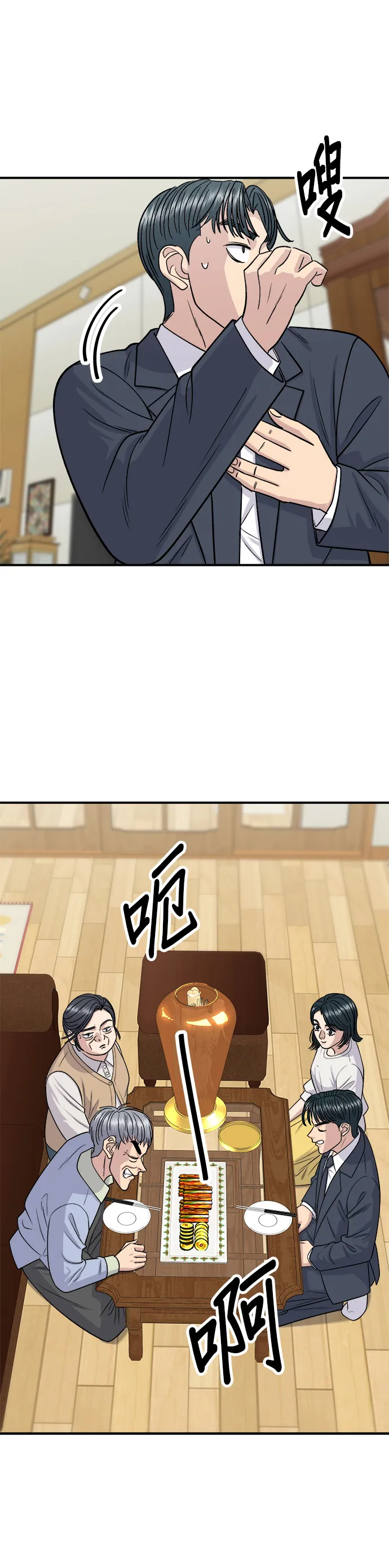 第131话 炖牛排骨24