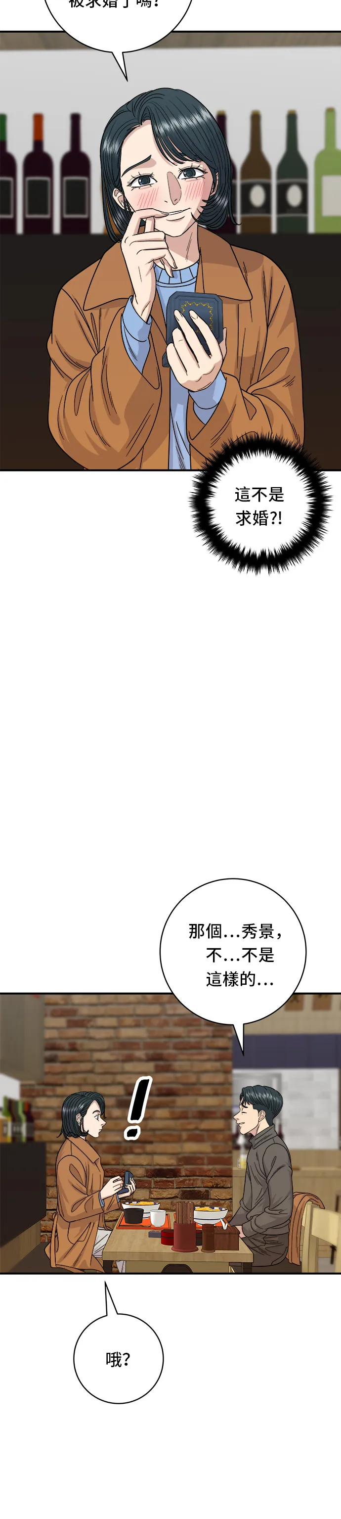 第66话 辣鸡爪4