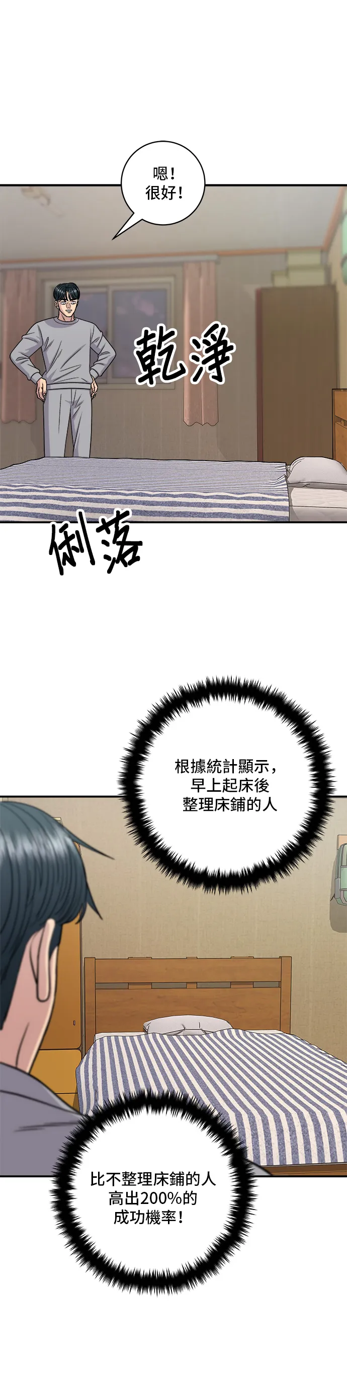 第115话 泡菜披萨糖醋肉11