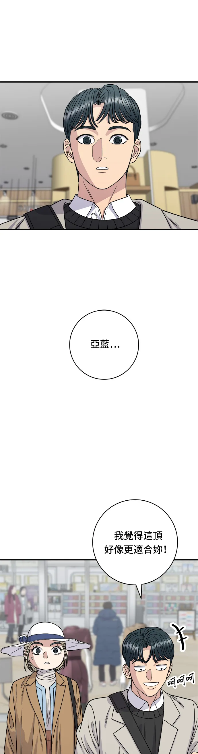 第89话 瑞士卷15