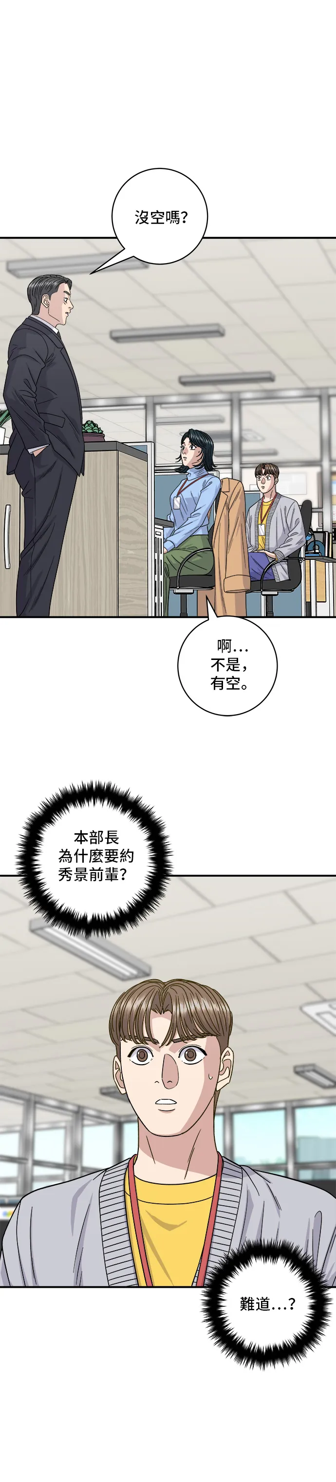 第111话 血肠汤20