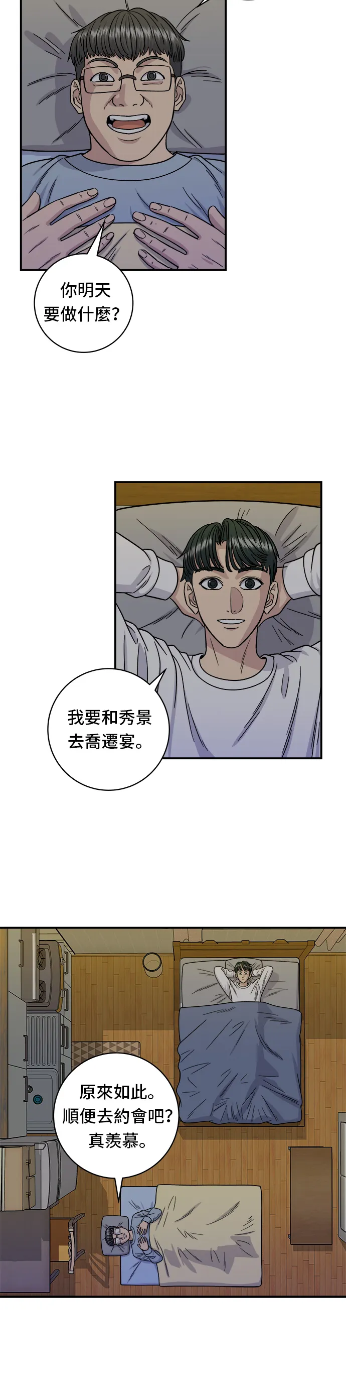 第103话 千层火锅2