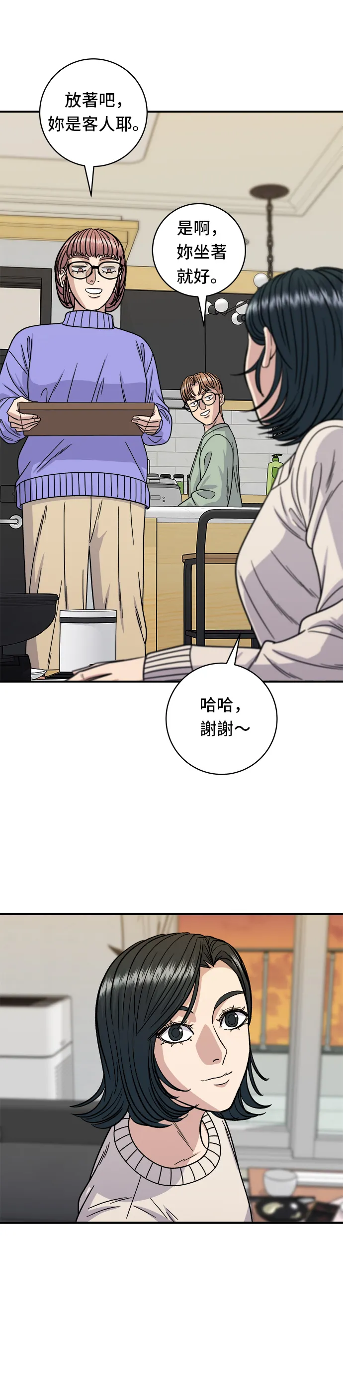 第103话 千层火锅18