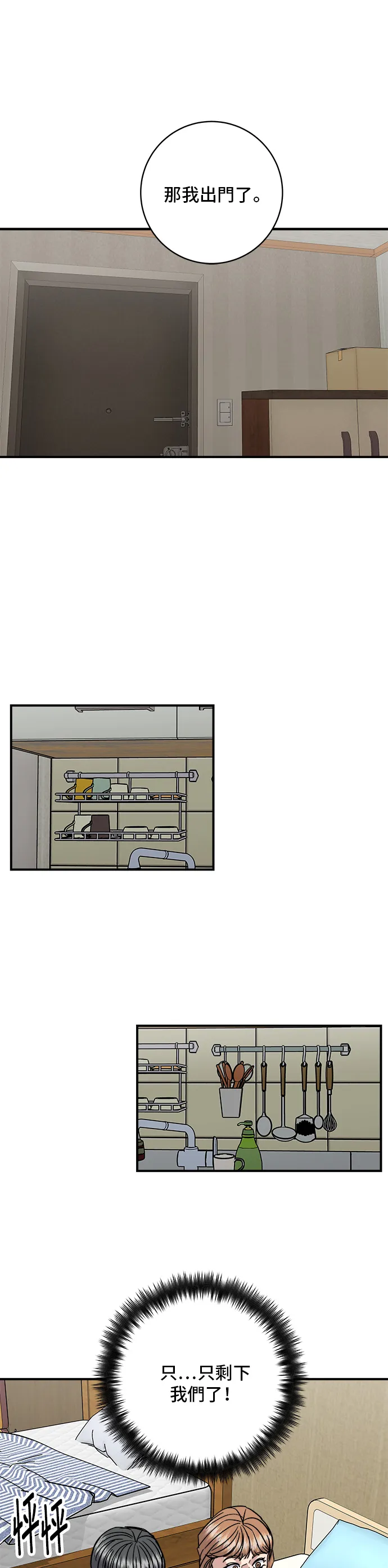 第124话 炒血肠31