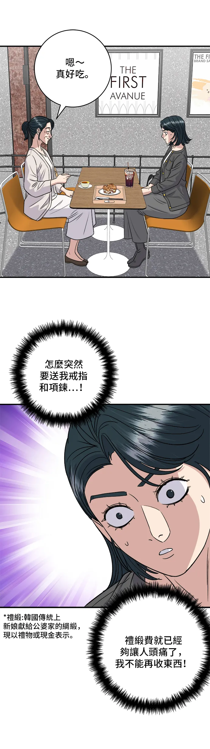 第162话 司康12