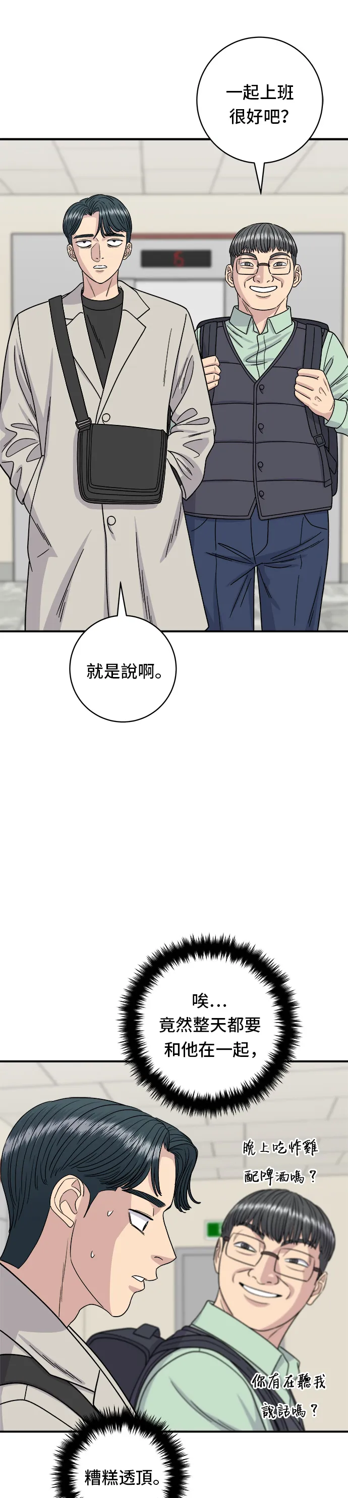 第83话 霍0套餐33
