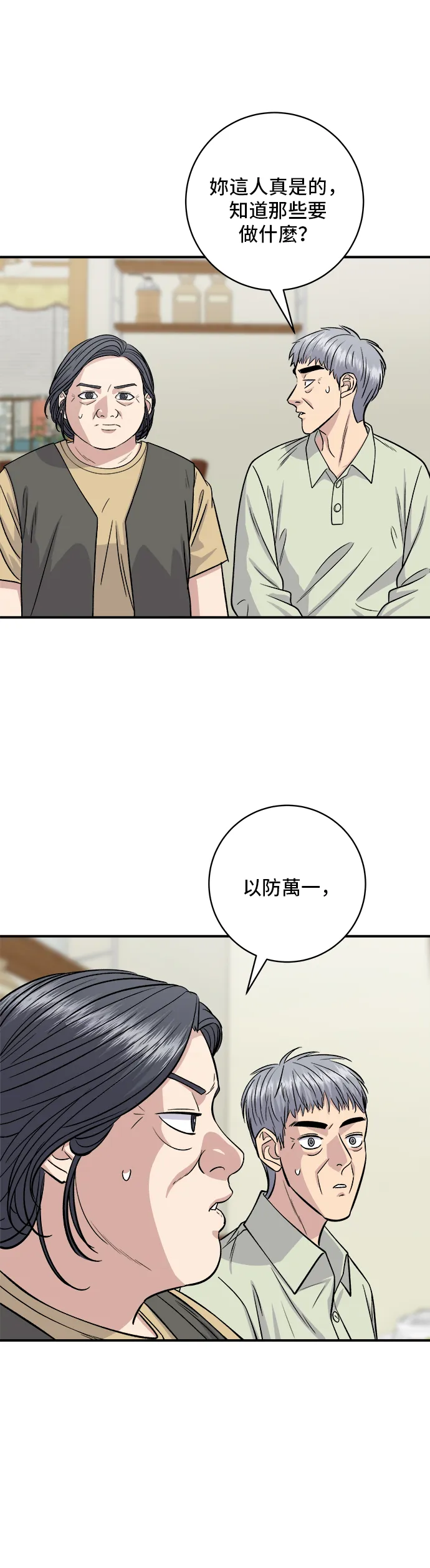 第150话 烤羊腿51