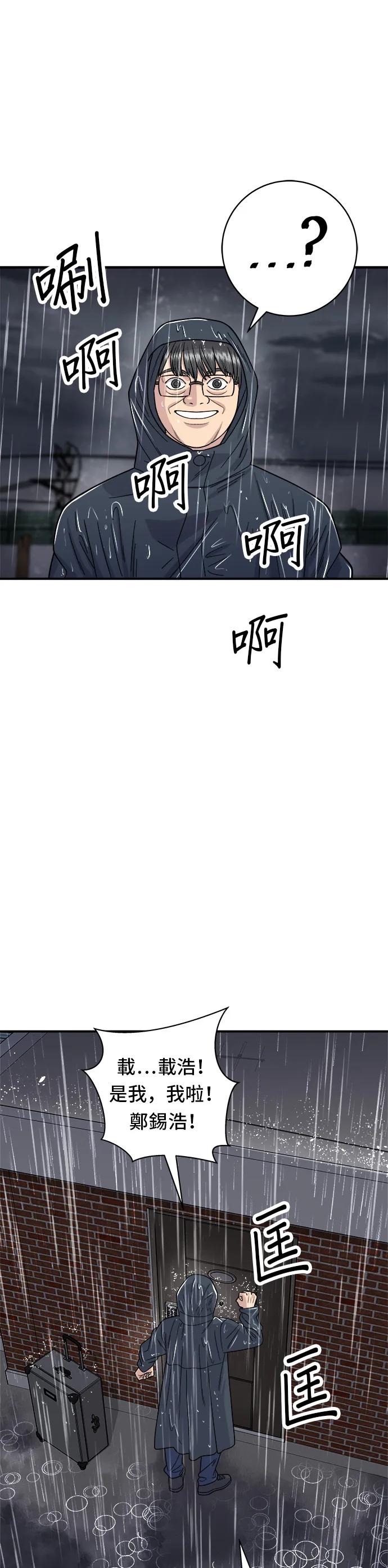 第83话 霍0套餐4