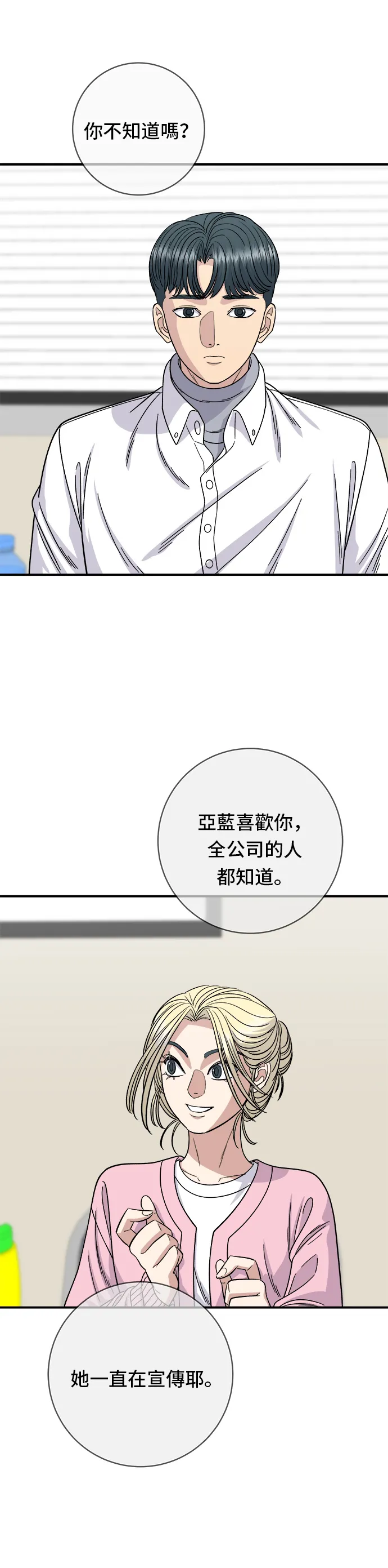 第92话 电烤鸡16