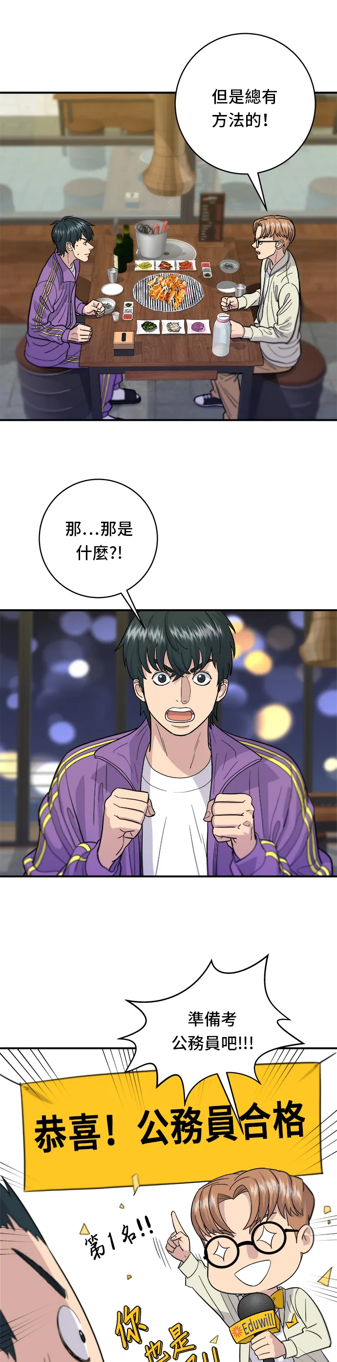 第30话 三明治1