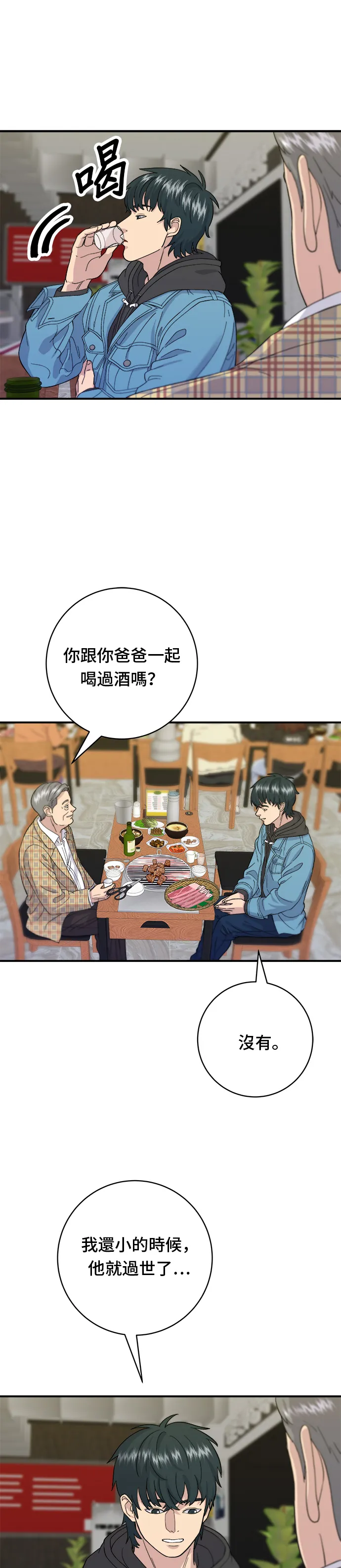 第33话 韩牛排骨7