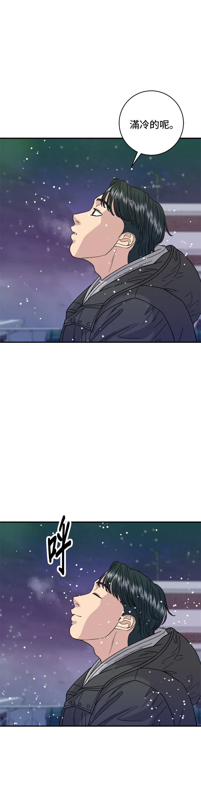 第86话 蒸饺4